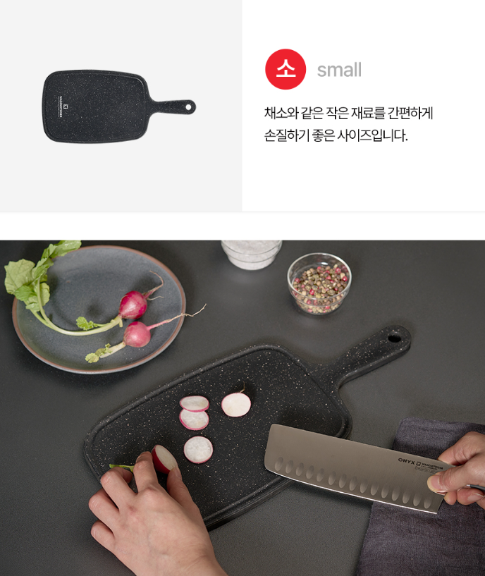 착색없는 블랙마블 핸디형 도마 (소)