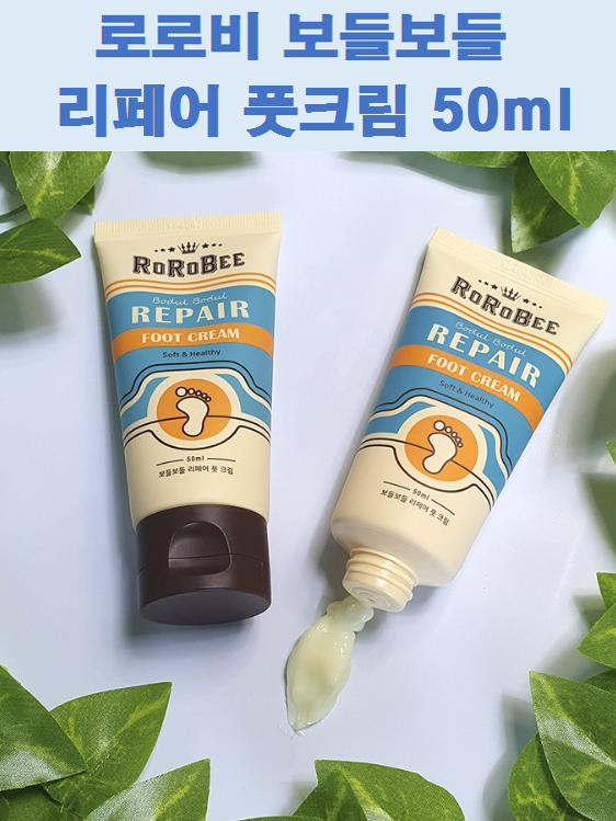 보들보들 발바닥 굳은살 바세린 풋크림 50ml