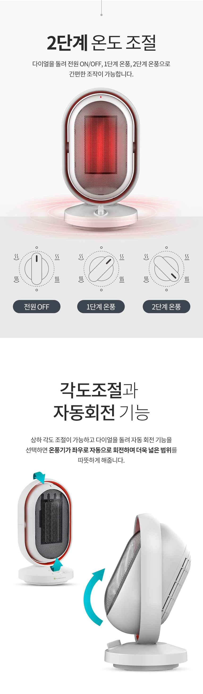 상품코드 : H3699 상하좌우 PTC 미니 전기 온풍기 (CH1500S)