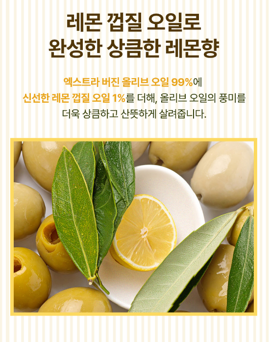 갈란티노 올리브오일 향미유 틴케이스 250ml