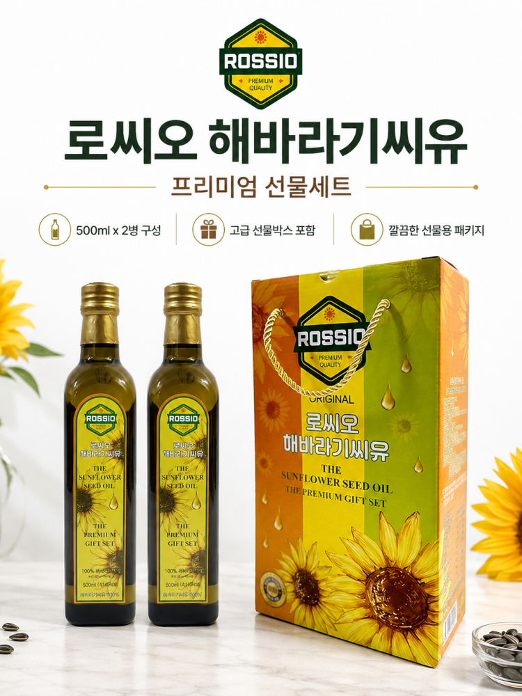 로씨오 해바라기씨유(병) 프리미엄 2병 선물세트