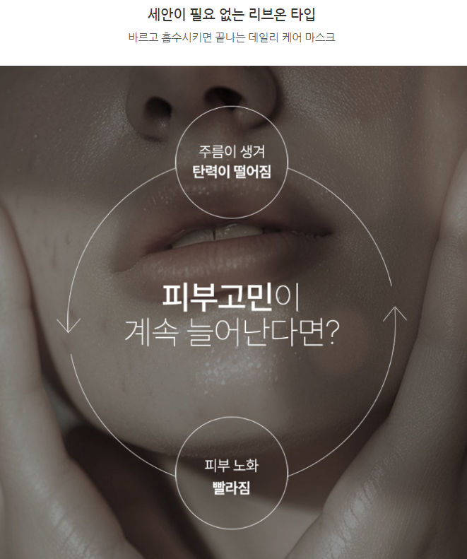 지엘리 락토 콜라겐 뿌리는 노워시 버블 마스크팩 80ml