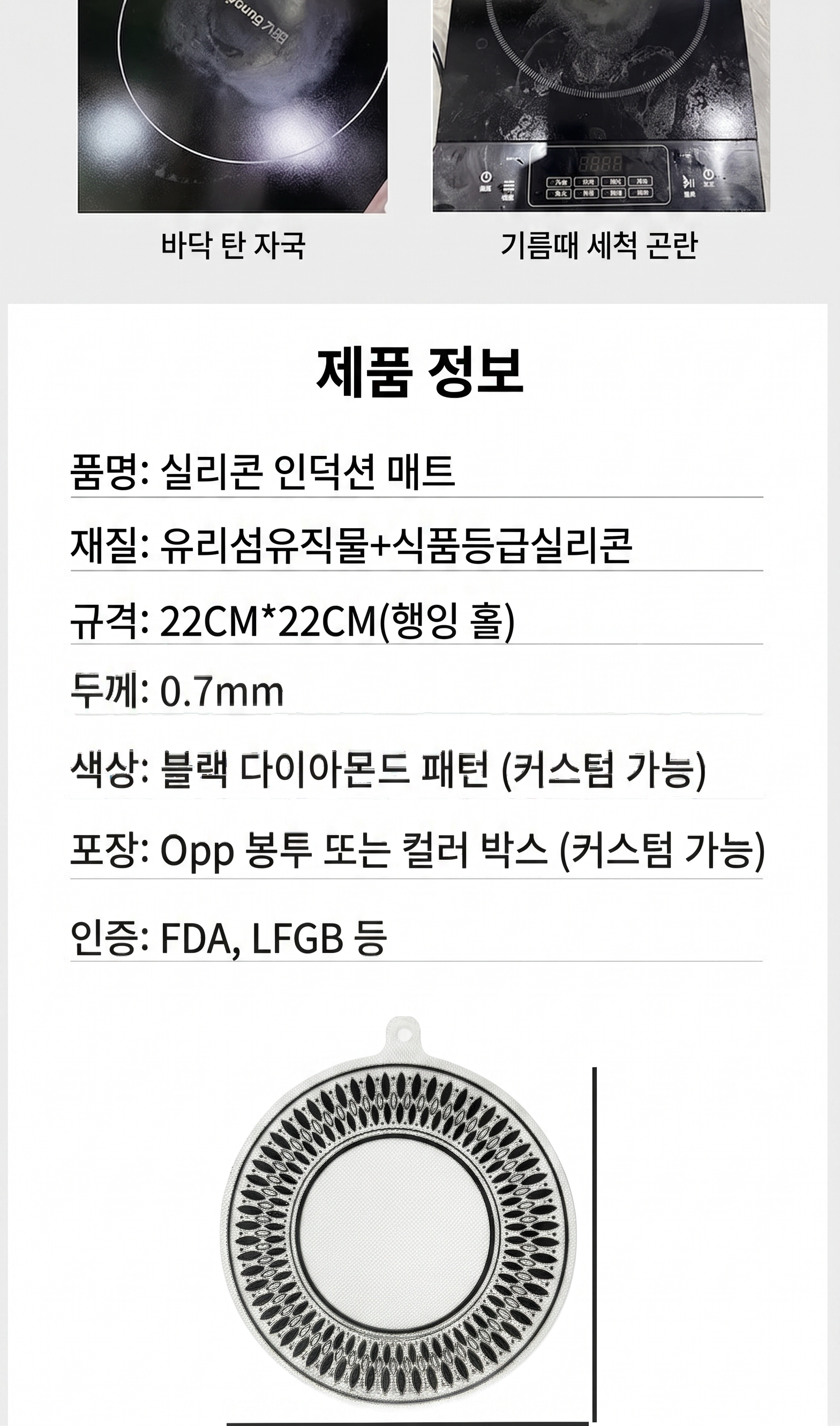 상품코드 : DUM006 인덕션 매트
