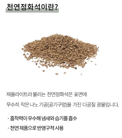 온다숲 국산100% 반영구 천연제습제 300g