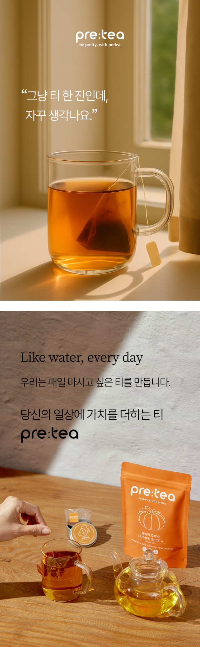 상품코드 : FNC002 <붓기 관리> 프리티 호박수 (20개입)