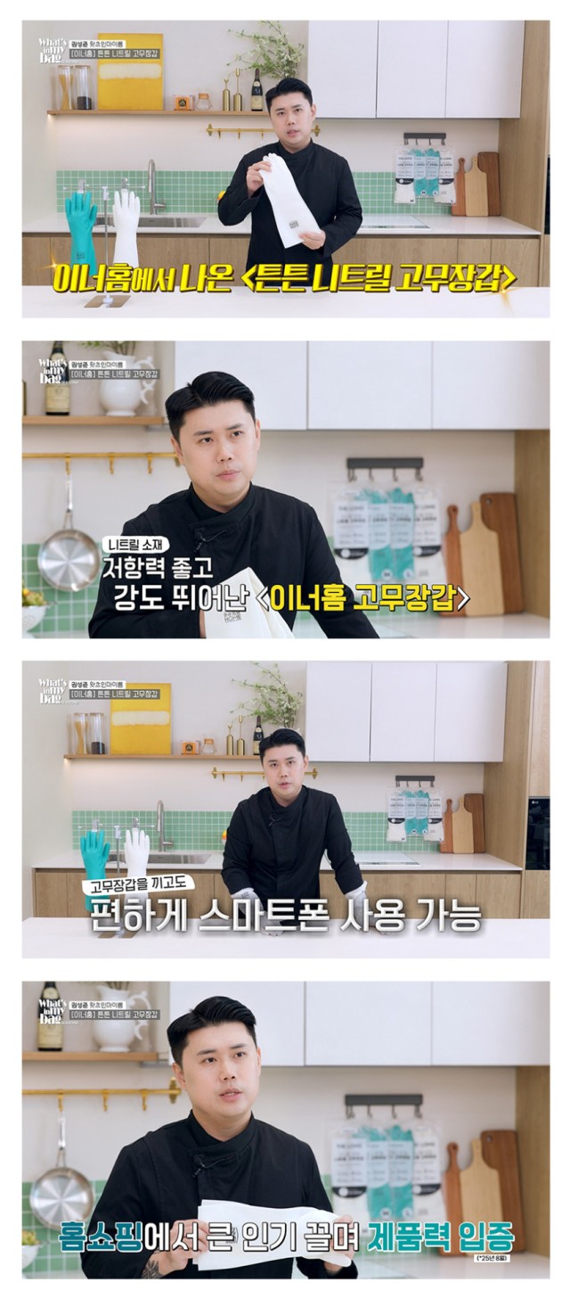 상품코드 : BRN021 이너홈 더롱 튼튼 니트릴 고무장갑 (S, M, L)