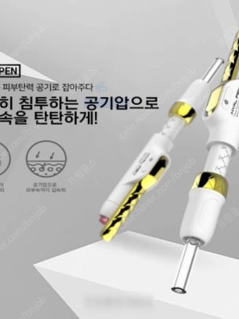 [대한홍삼] 히알루론산 펜 / 손쉽고 안전하고 편리한 비침습적 피부액 흡수 유도장치