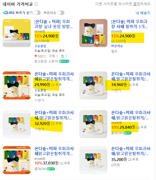 온다숲 미피 한정판 무화과향 샤쉐 1세트(5개입)