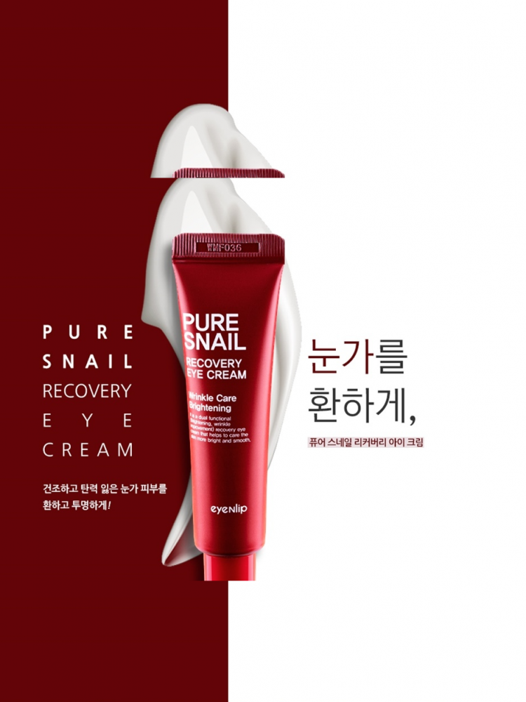 아이앤립 퓨어스네일 리커버리 아이크림 30ml[카톤발주용]