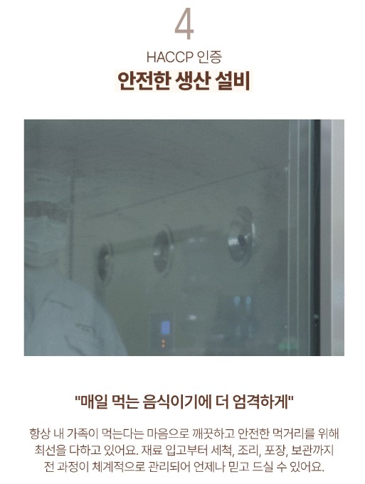 상품코드 : HAN005 한울 차돌박이 된장찌개 600g