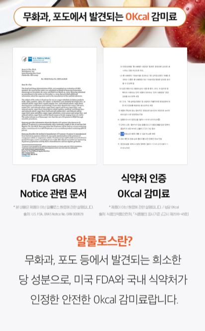 비타민마을 모노밀 저당잼 알룰로스 사과잼 280ml