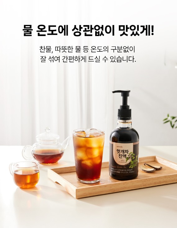 상품코드 : LC003 웨이크비 국산 헛개차 진액 480g