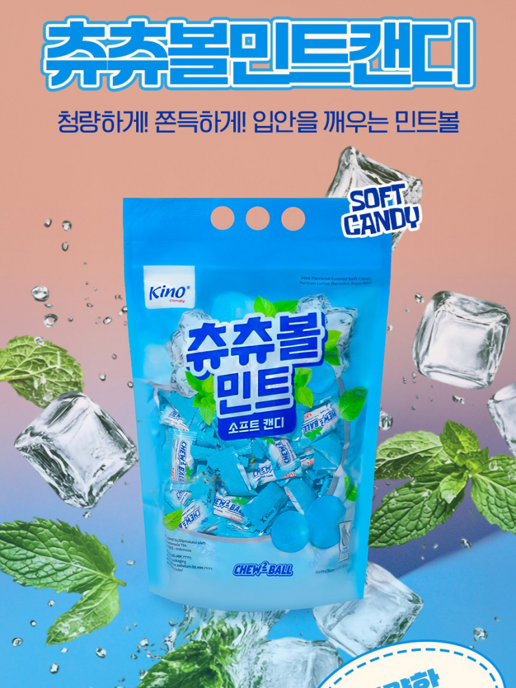 키노츄츄볼민트캔디800g