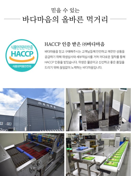 상품코드 : BDM003 먹기좋게 자른 두번구운 즉석 신안 곱창돌김 150매