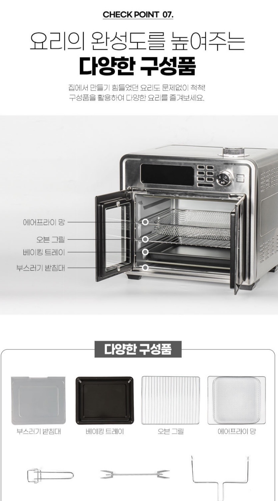 상품코드 : H3764 러브포 양문형 28L 에어프라이어 전기오븐 (LFC-A280)