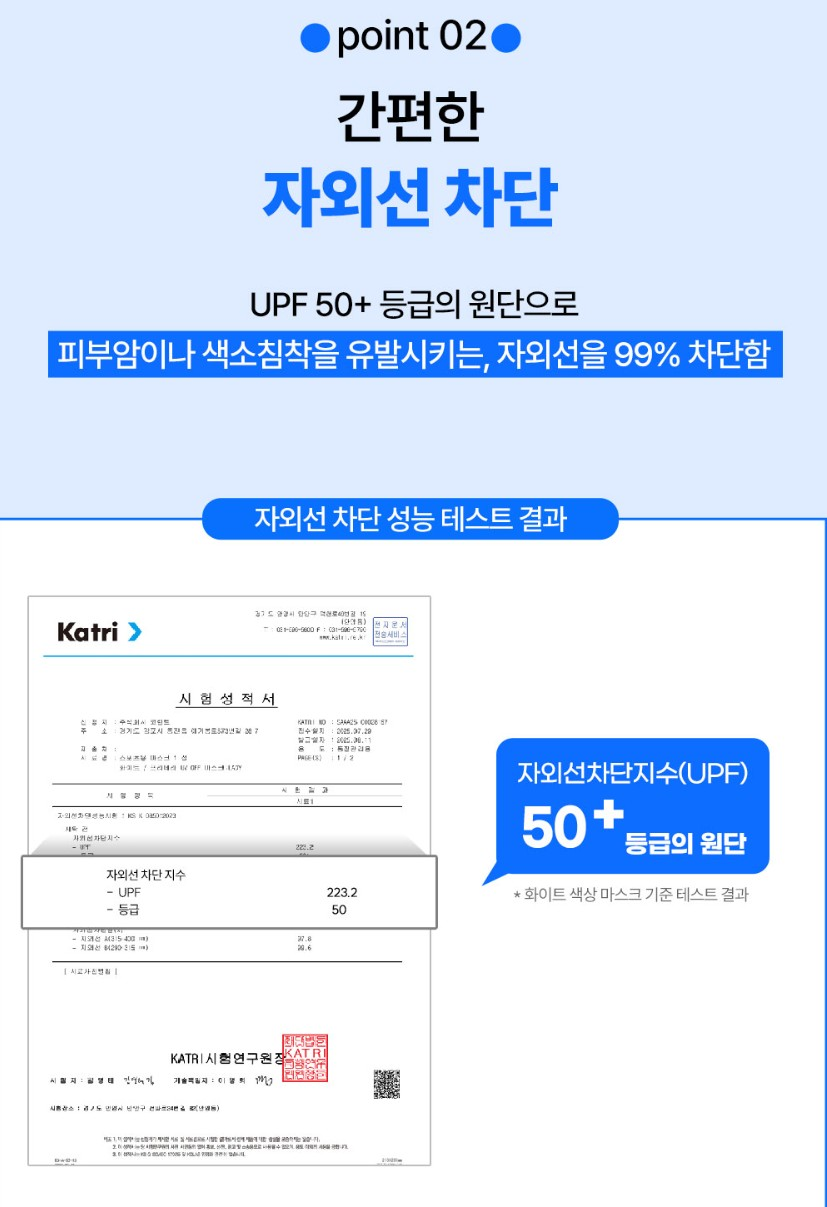 얼굴 목 풀커버 자외선차단 마스크 (여성용)