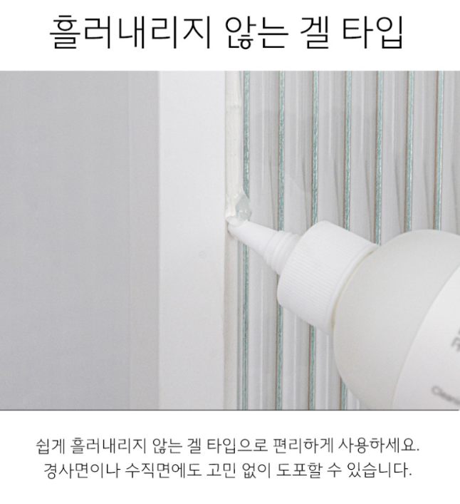 결로 줄눈 타일 곰팡이 제거제 겔타입 300g