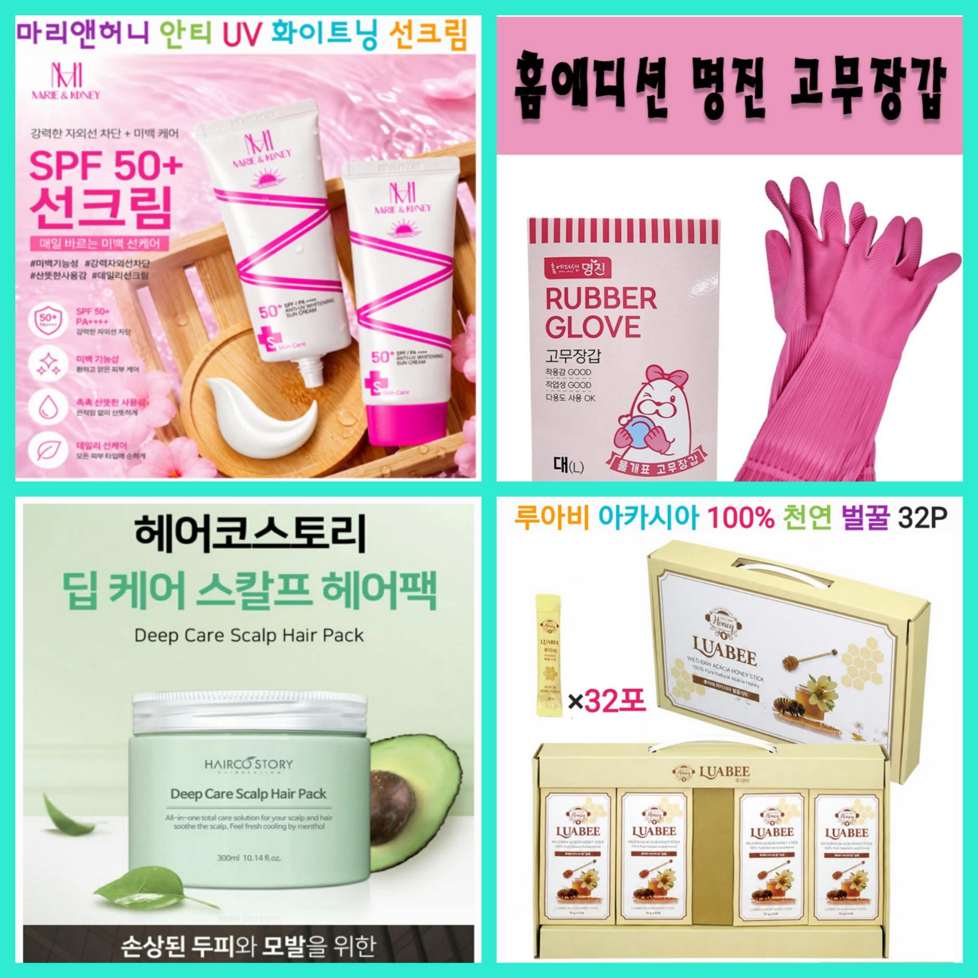 매장 창고 합배송 가능 상품 (클릭 해보세요)