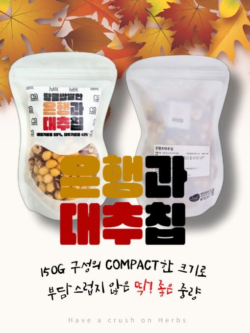 은행과대추칩 1봉 (150g)