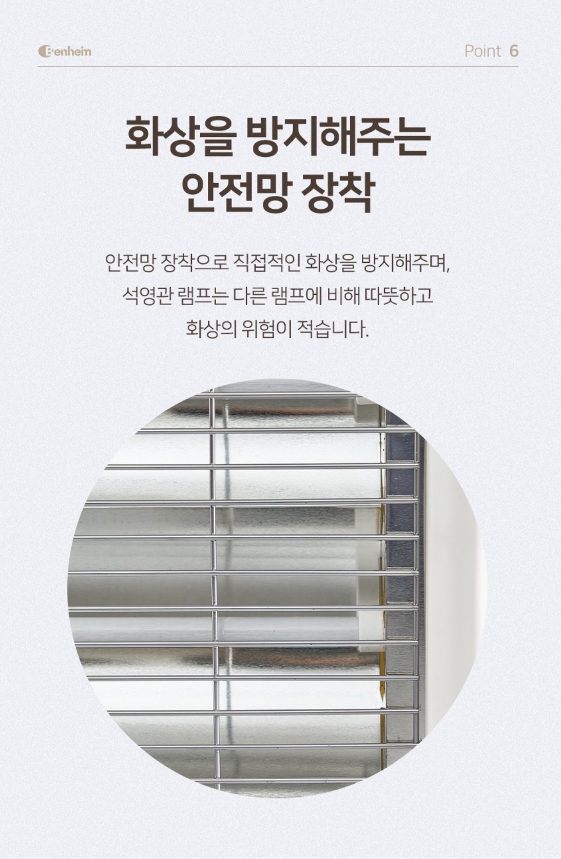 상품코드 : BE020 [벤하임] 2단 석영관 히터 (BS-800-EHA)
