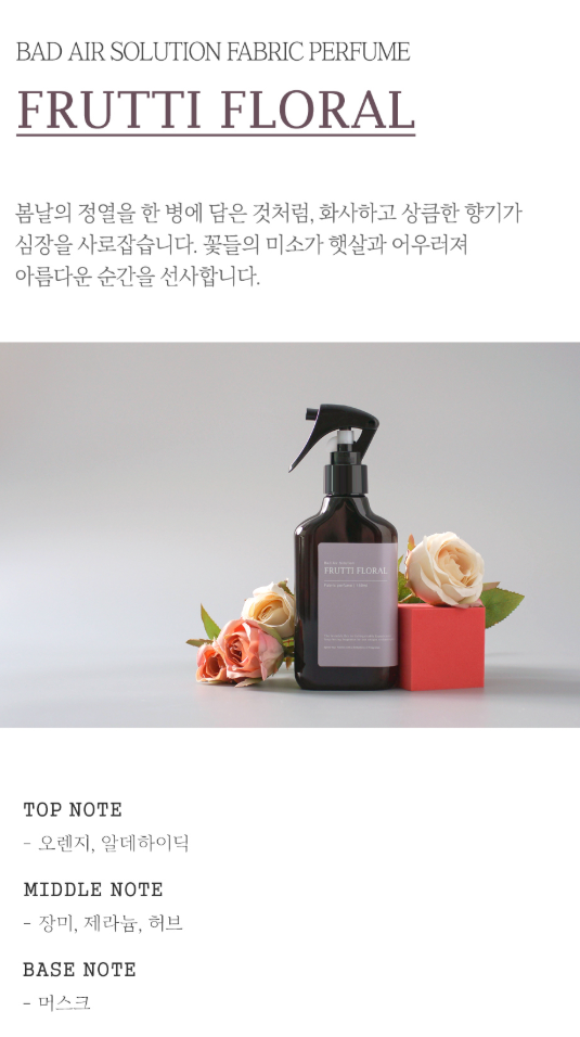 상품코드 : UB058 BAS 섬유 탈취제 기프트 세트
