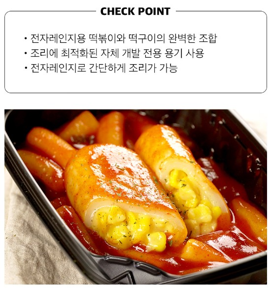 상품코드 : RDF003 서울마님 떡범벅 320g (매콤 / 불닭맛 - 콘치즈, 통모짜)