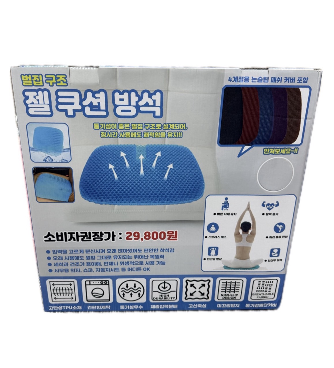 상품코드 : GLB020 젤 쿠션 방석
