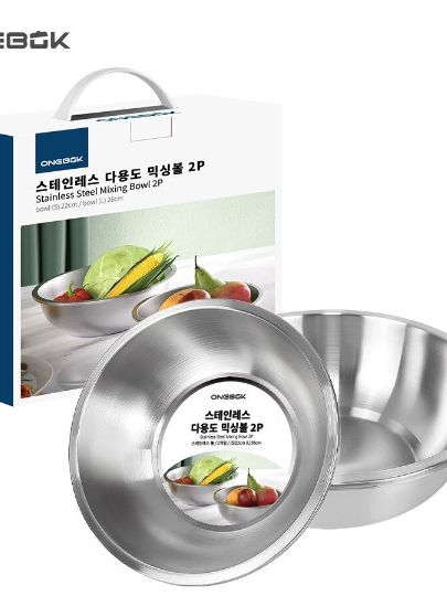 [원복] 스테인레스 다용도 믹싱볼 2P 세트