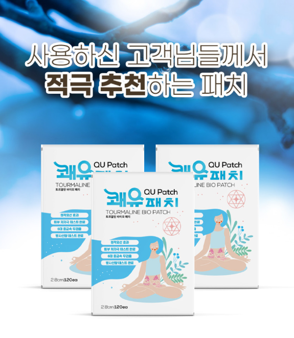 (파우치형) 통증타파 쾌유패치 동전형 120매