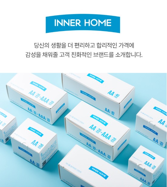 상품코드 : BRN009 이너홈 알카라인 건전지 AAA 20입