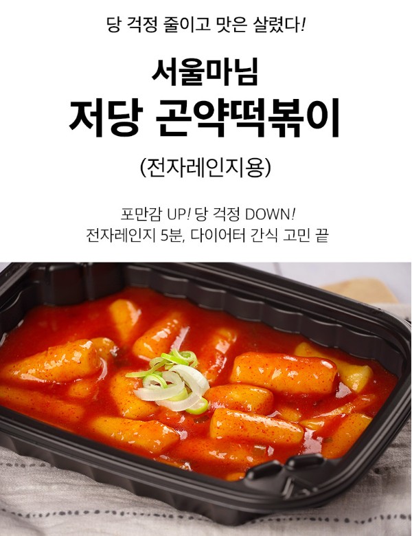 상품코드 : RDF007 서울마님 저당 곤약 떡볶이 220g