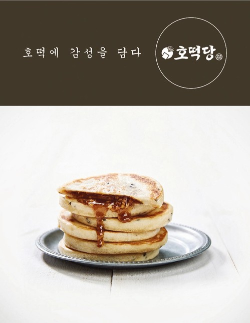 상품코드 : 줄서서 먹는 호떡 맛집! 호떡당 꿀호떡 70gx5개입