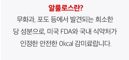 비타민마을 모노밀 저당잼 알룰로스 딸기잼 280g