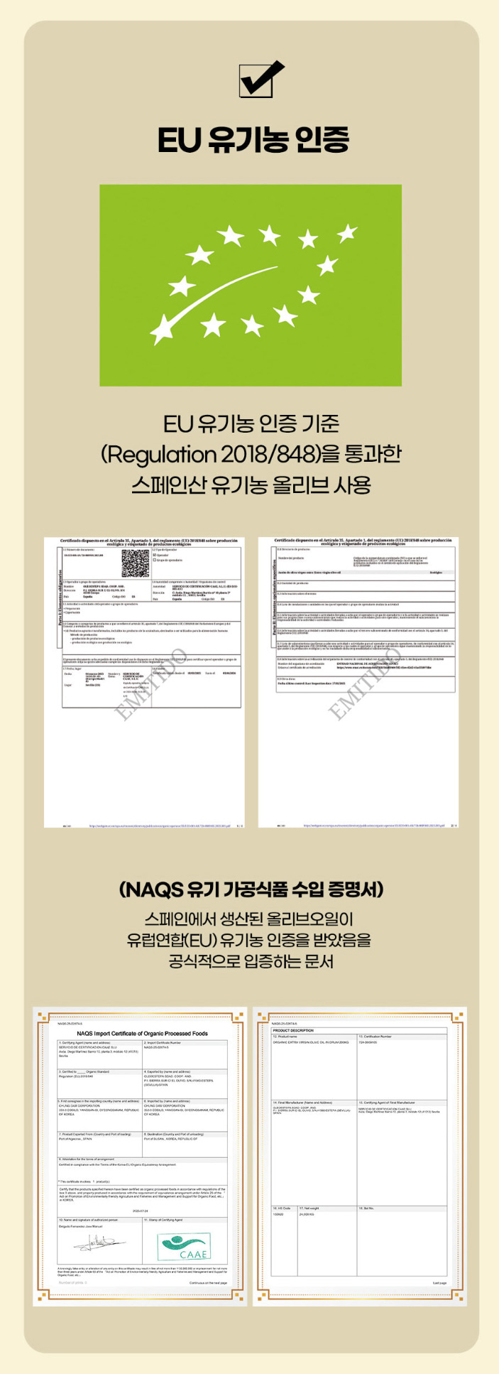 상품코드 : CND016 [데이앤] 올리브오일 엑스타라버진 식물성 캡슐 올리브유100% 1,000mgx30캡슐