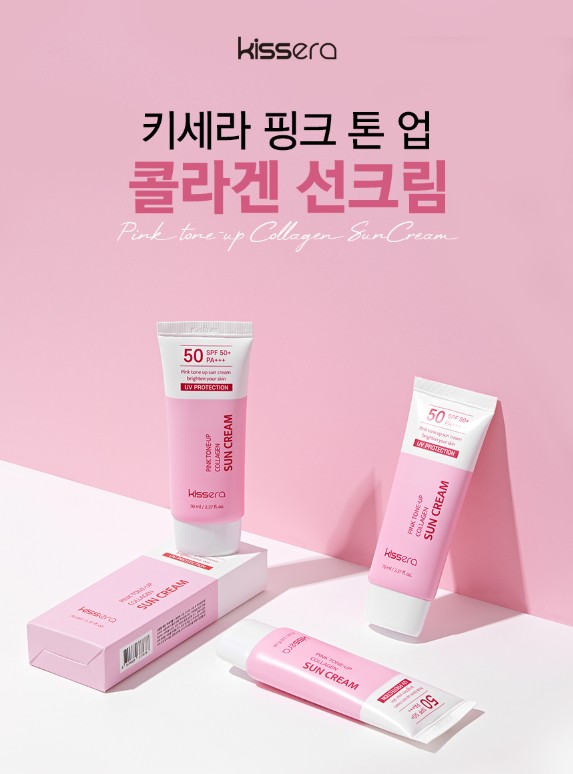 상품코드 : KSR001 키세라 핑크 톤업 콜라겐 선크림 70g