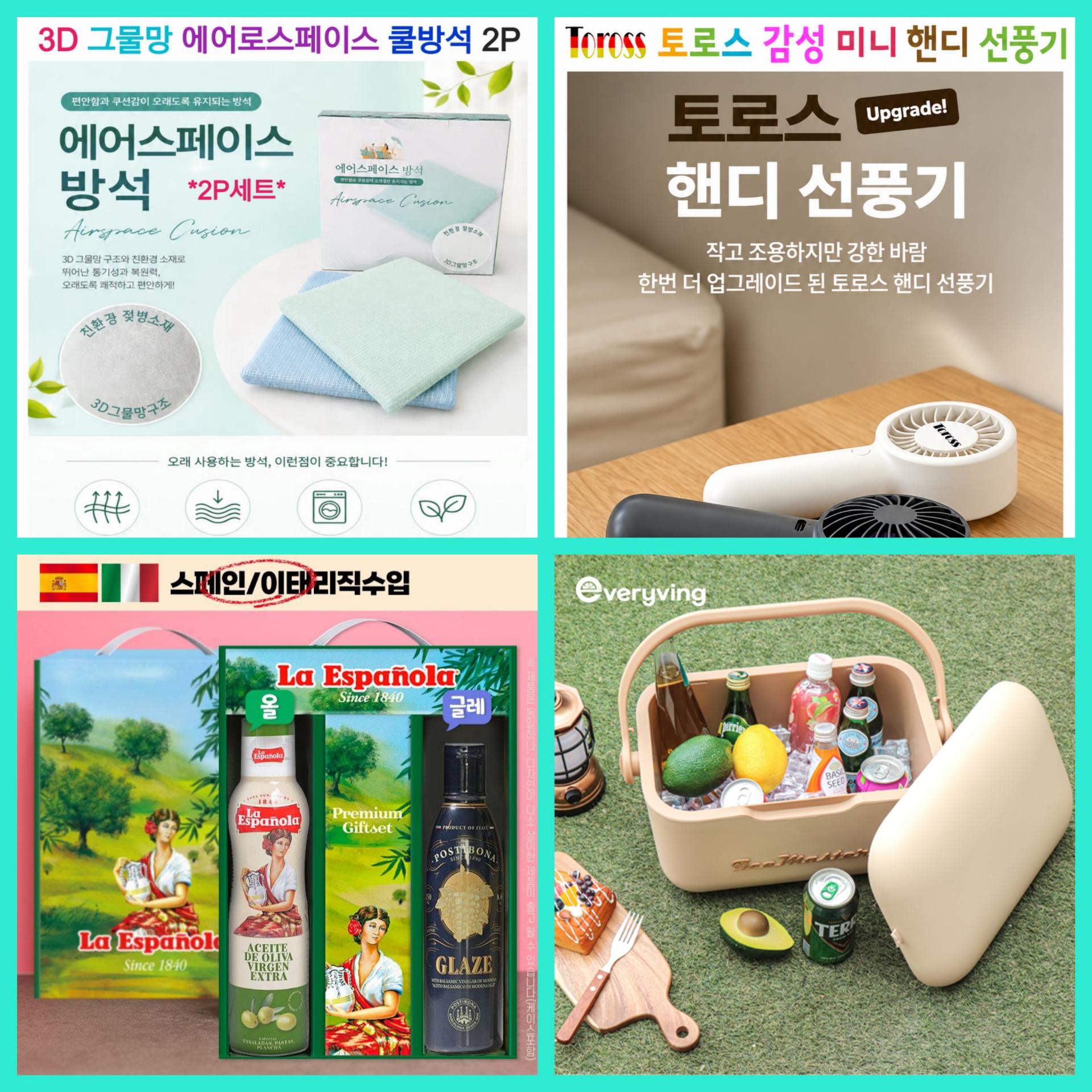 매장 창고 합배송 가능 상품 (클릭 해보세요)