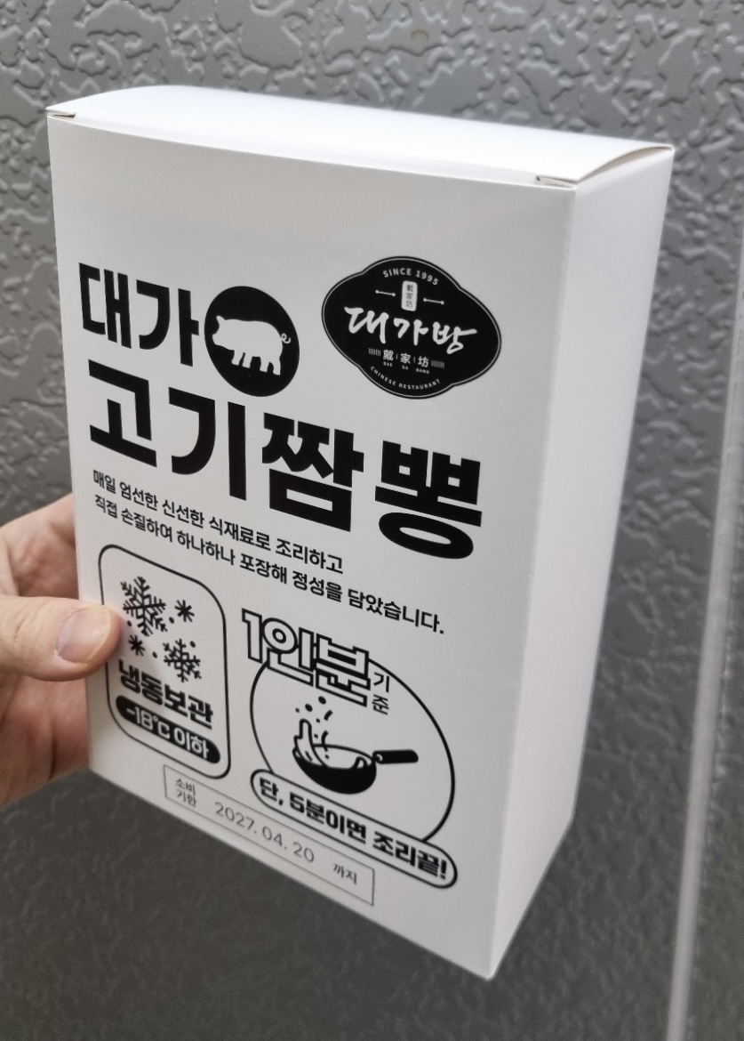 상품코드 : HF002 대가방 밀키트 고기짬뽕 1인분 (480g)
