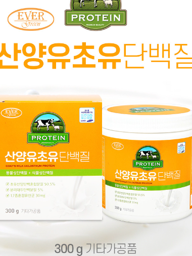 [에버그린] 산양유초유단백질(통)