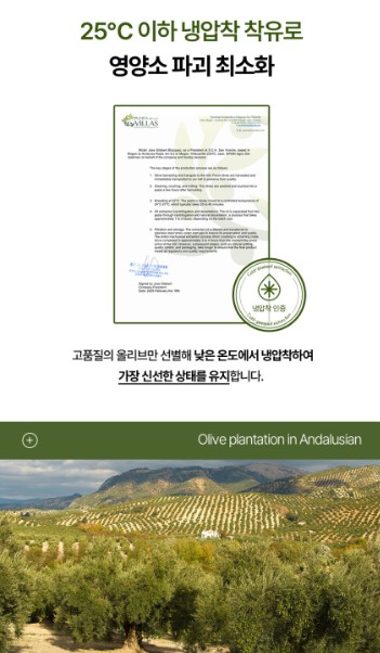 상품코드 : JYB007올레샷 굿모닝 유기농 올리브레몬샷 15gx14포