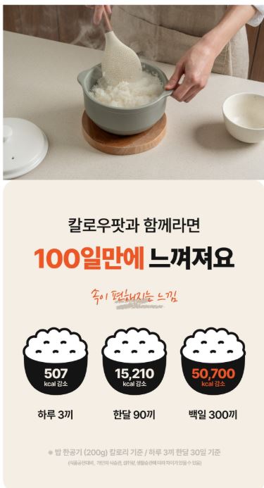 통세라믹 100% 다이어트 저당냄비