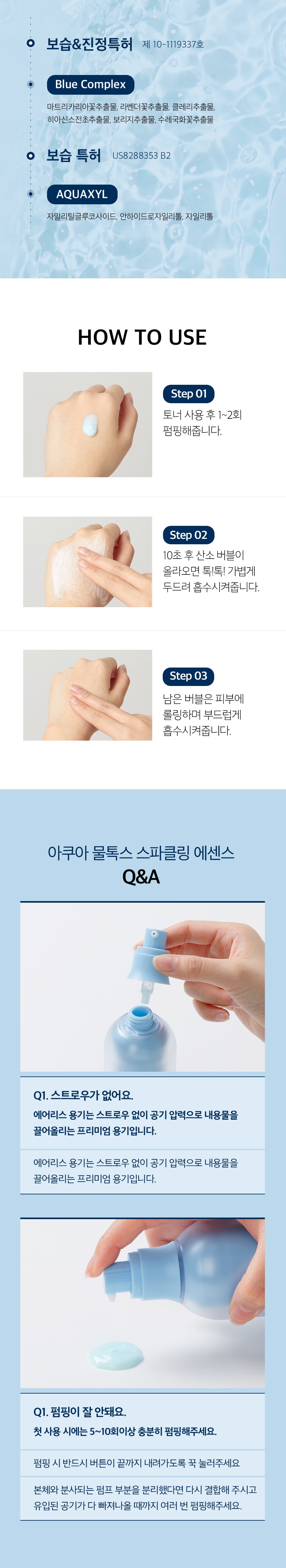메디필 물톡스 스파클링 에센스