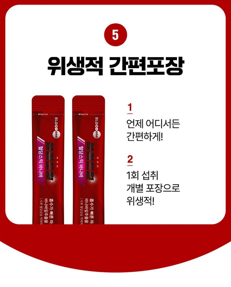 상품코드 : MM007 블러드원 혈당스틱 바나바 마시는 혈당케어 액상스틱 20gx10포