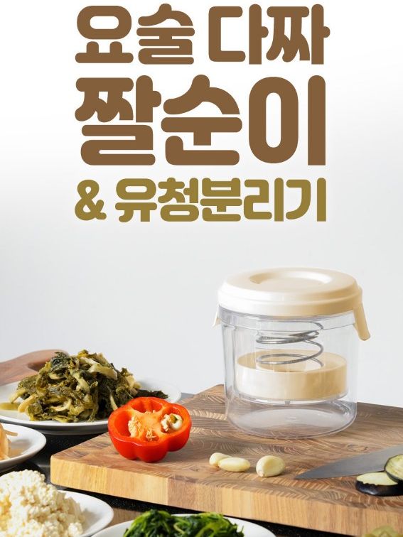 [글래즈하임] 요술다짜짤순이