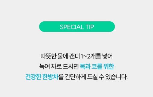 코시원 목시원 더쌘캔디