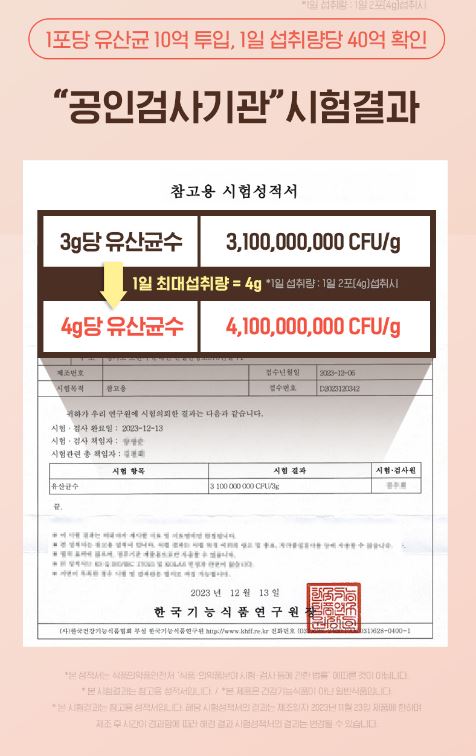 10억 유산균이 들어간 화이트 글루타치온 30포 x 1박스