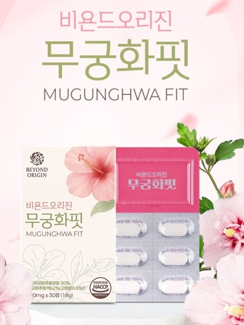 [비욘드오리진] 무궁화핏 1박스 600mg*30정