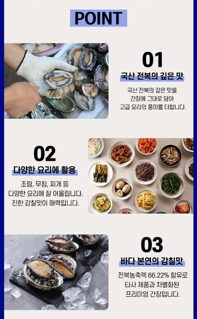 상품코드 : UB071 [탑셰프] 정성나눔5종세트(전복간장,홍게간장,맛술,해바라기유,멸치육수) 온라인가👍