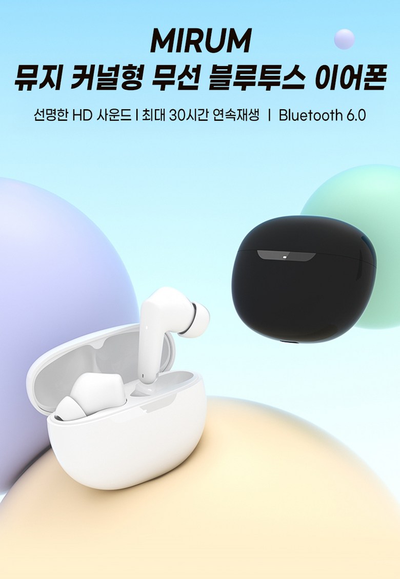상품코드 : MR003 [미룸] 뮤지 무선 이어폰