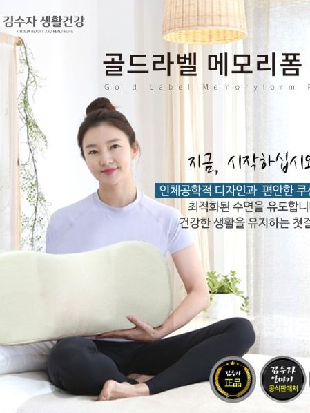 [김수자생활건강] 골드라벨 최고급 고밀도 메모리폼 베개 (폴리)