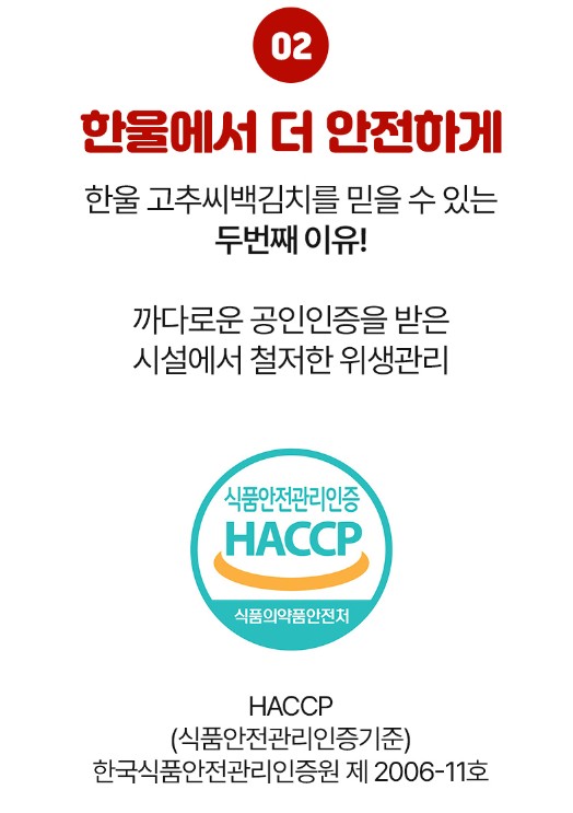 상품코드 : HAN006 한울 시원칼칼 고추씨백김치 1kg